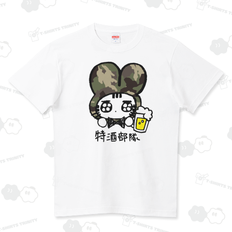 特酒部隊 ハイクオリティーTシャツ(5.6オンス)