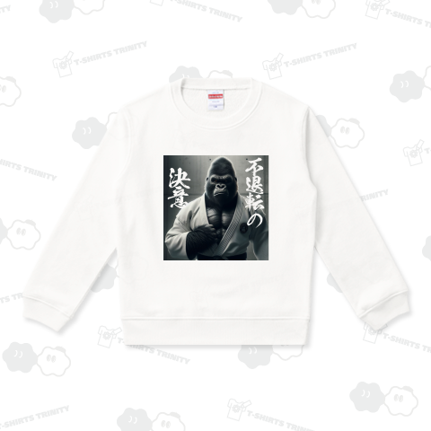 空手ゴリラTシャツ 不退転の決意