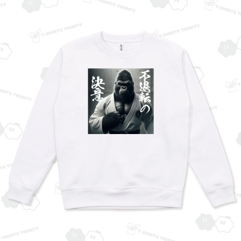 空手ゴリラTシャツ 不退転の決意