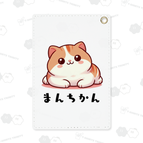 寝そべったまんちかん