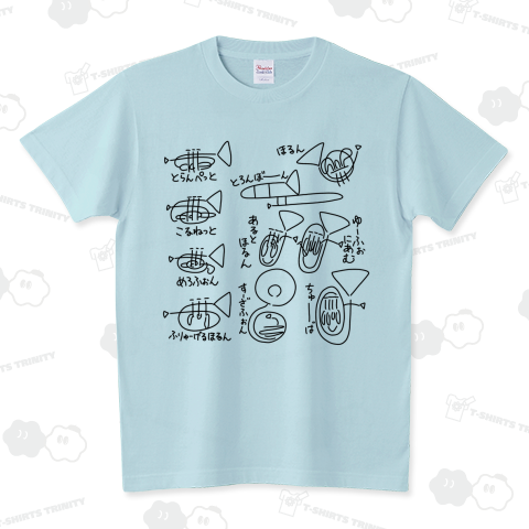 ゆるゆる金管楽器 スタンダードTシャツ(5.6オンス)