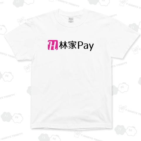 林家Pay(黒字) スーパーヘビーTシャツ(7.4オンス)