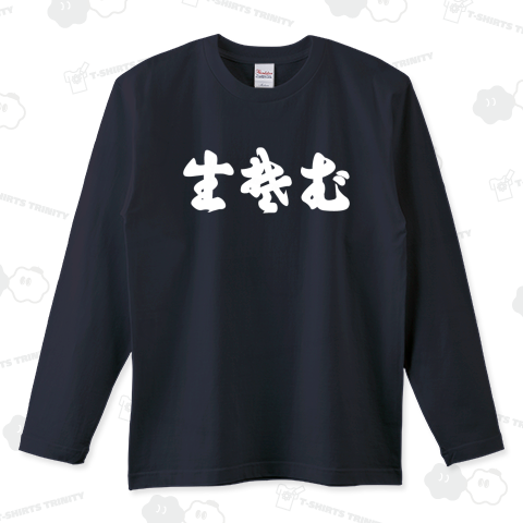 生そば