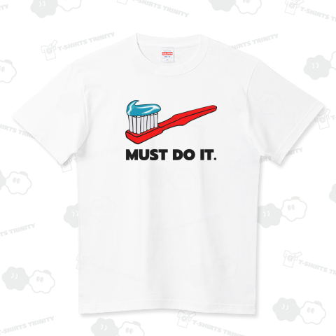 MUST DO IT (歯を磨け) ハイクオリティーTシャツ(5.6オンス)