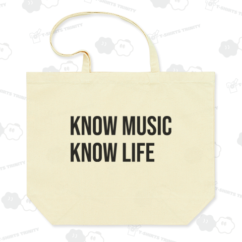 音楽を知り、人生を知れ