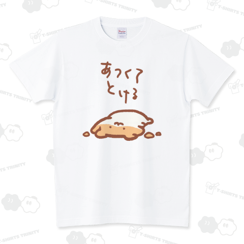 暑くてとける… スタンダードTシャツ(5.6オンス)