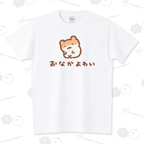 おなか弱い スタンダードTシャツ(5.6オンス)