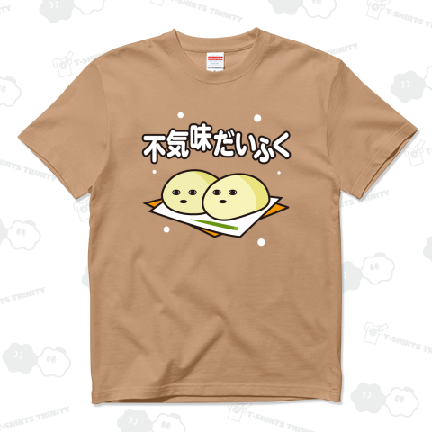 不気味だいふく【パロディー商品】