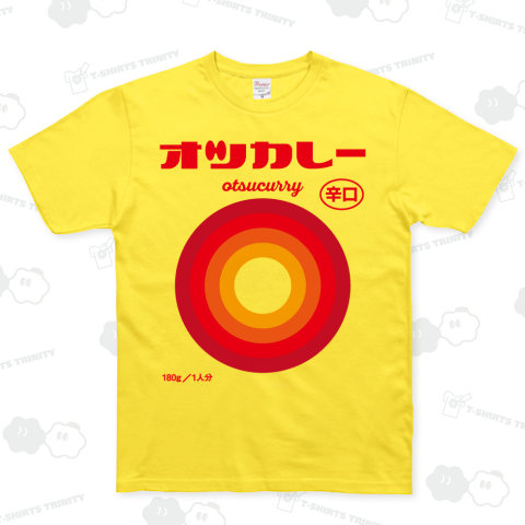 【パロディー商品】オツカレー(辛口)