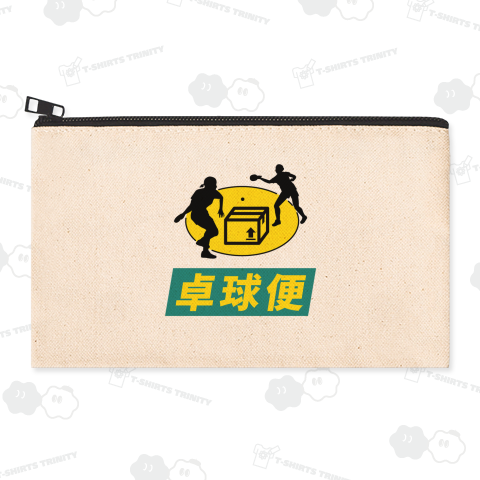 【パロディー商品】卓球便
