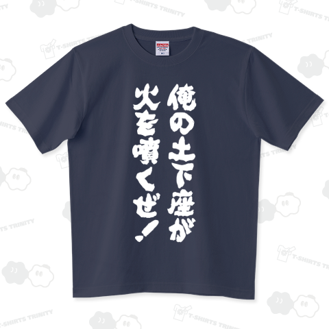 俺の土下座が火を噴くぜ!(文字白)