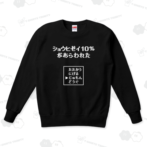 ショウヒゼイ10%があらわれた(文字白)