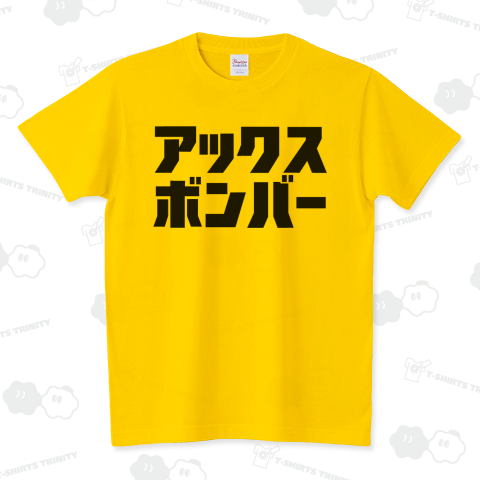アックスボンバー(プロレス技名Tシャツ)