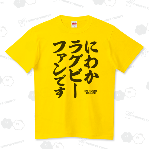 にわかラグビーファンです(NO RUGBY,NOLIFE)
