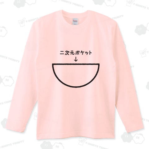 二次元ポケット