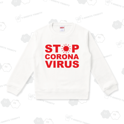 ストップ・コロナウイルス(コロナ撲滅メッセージ)