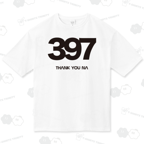 397(サンキューな)