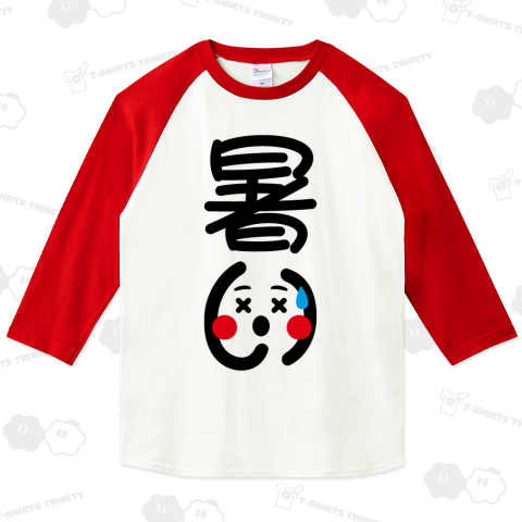 暑い(かわいい顔文字Tシャツ)