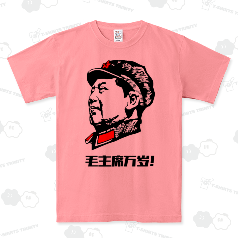 毛沢東 ヴィンテージ Tシャツ ビンテージ vintage AWESOME by BRING原宿 | 【アイテム詳細】