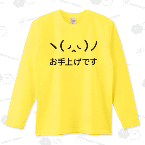 お手上げです(おもしろ顔文字)