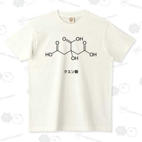 クエン酸(化学構造式Tシャツ)