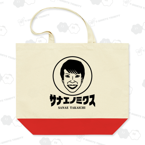 サナエノミクス(高市早苗)Tシャツ【政治家】