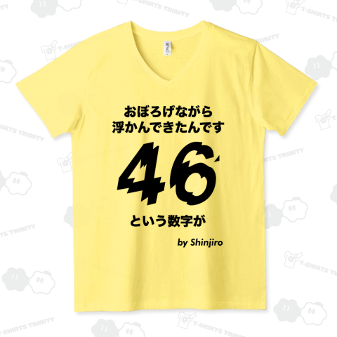 おぼろげながら浮かんできたんです、46という数字が(by 進次郎)名言・格言