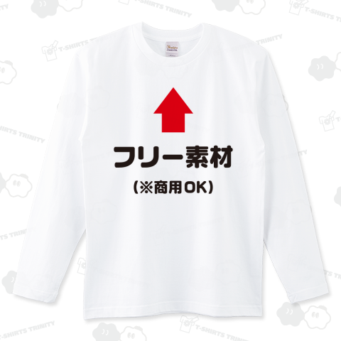 フリー素材(※商用OK)