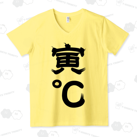 寅℃【トラドシー】寅年