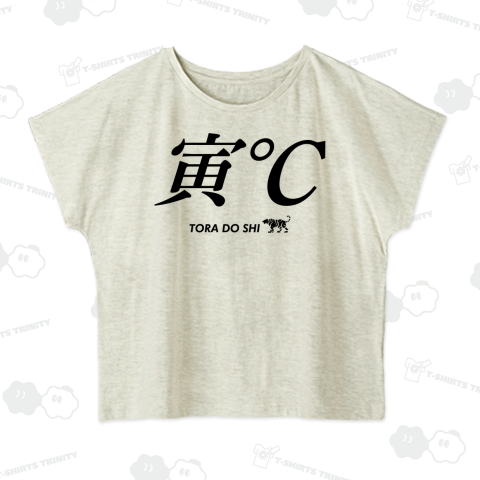 寅℃【トラドシー】寅年・横バージョン