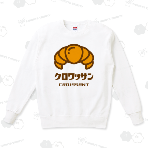クロワッサン【かわいいパン】