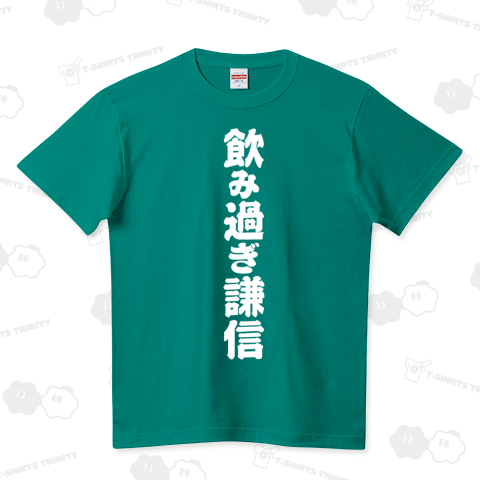 飲み過ぎ謙信(のみすぎけんしん)