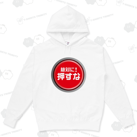 絶対に!押すなボタン