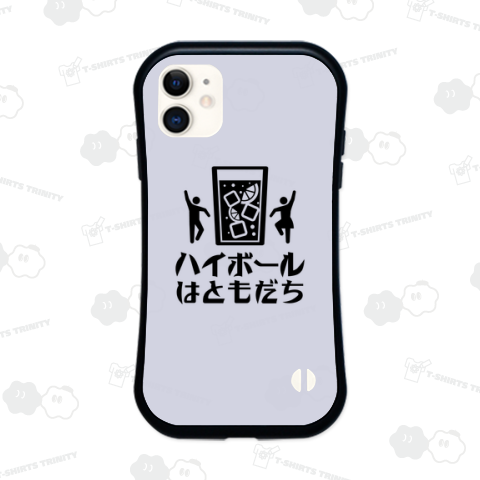 ハイボールはともだち