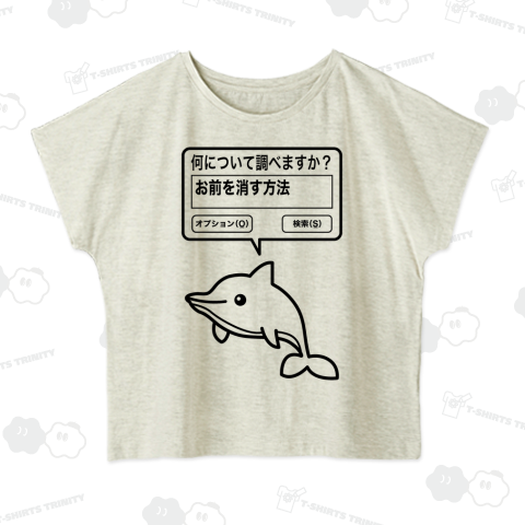 お前を消す方法(文字黒