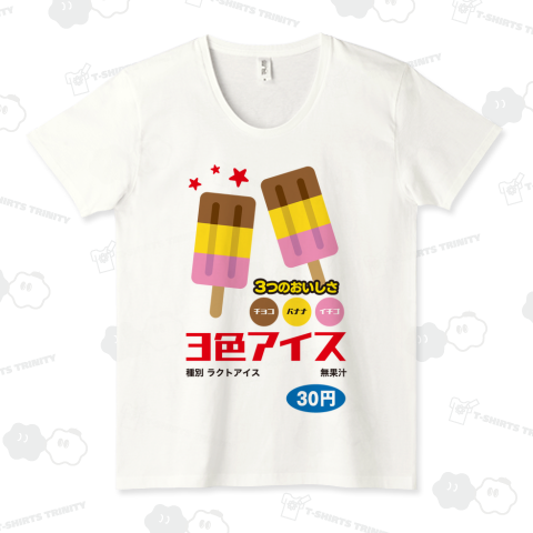 3色アイス(昭和レトロ)