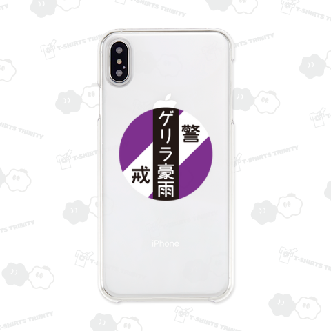 ゲリラ豪雨【警戒標識】