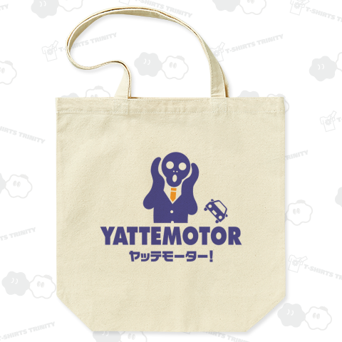 ヤッテモーター!【パロディー商品】