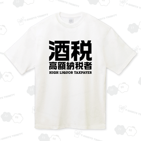 酒税高額納税者(文字黒)
