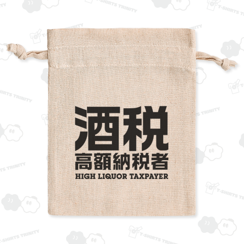 酒税高額納税者(文字黒)