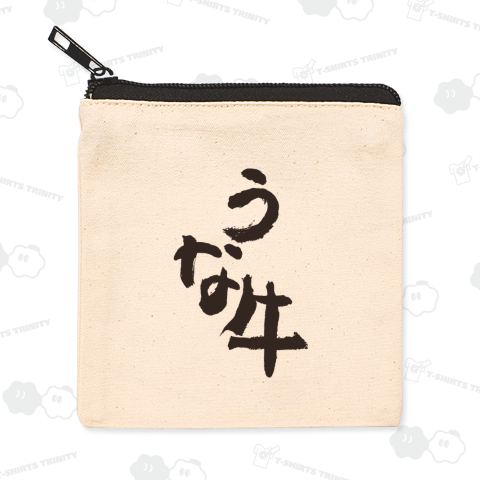 うな牛(うなぎゅう)