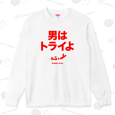 男はトライよ(NO RUGBY,NO LIFE.)文字赤
