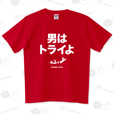 男はトライよ(NO RUGBY,NO LIFE.)文字白