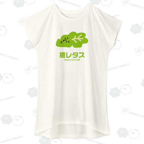 疲レタス(つかれたす)