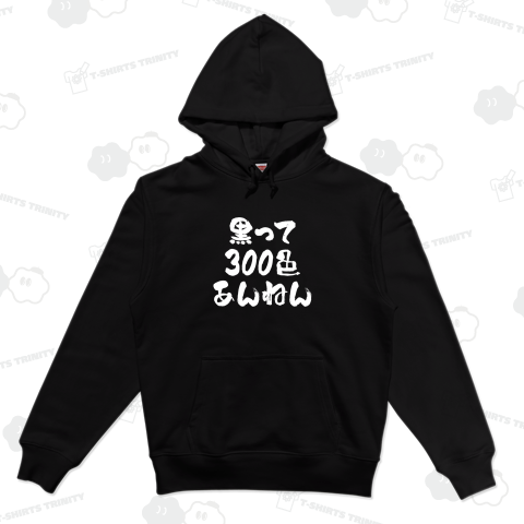 黒って300色あんねん(筆文字)