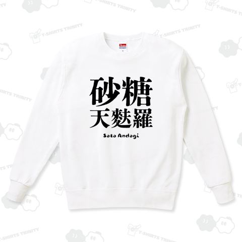 砂糖天麩羅(ドーナツ)サーターアンダギー【おもしろ難読漢字】