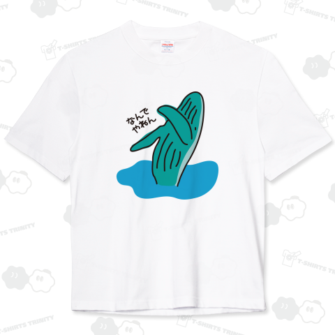 なんでやねんクジラ