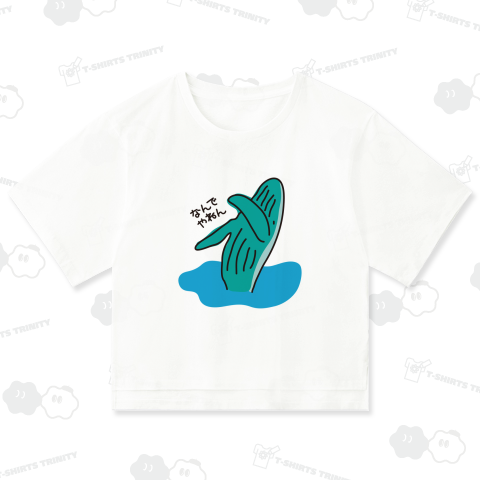 なんでやねんクジラ