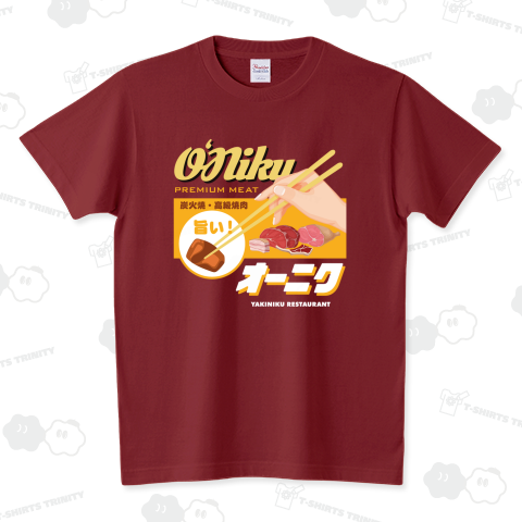 オーニク【パロディー商品】