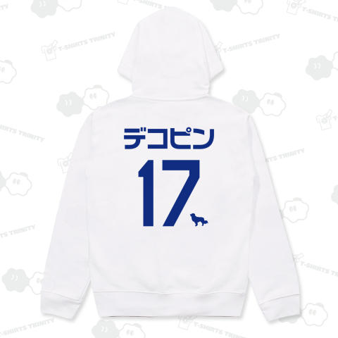 デコピン(カタカナ&背番号)【パロディー商品】背面プリント・表面無地・文字青